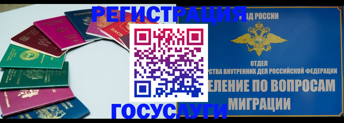 временная регистрация 2025 в Заречном