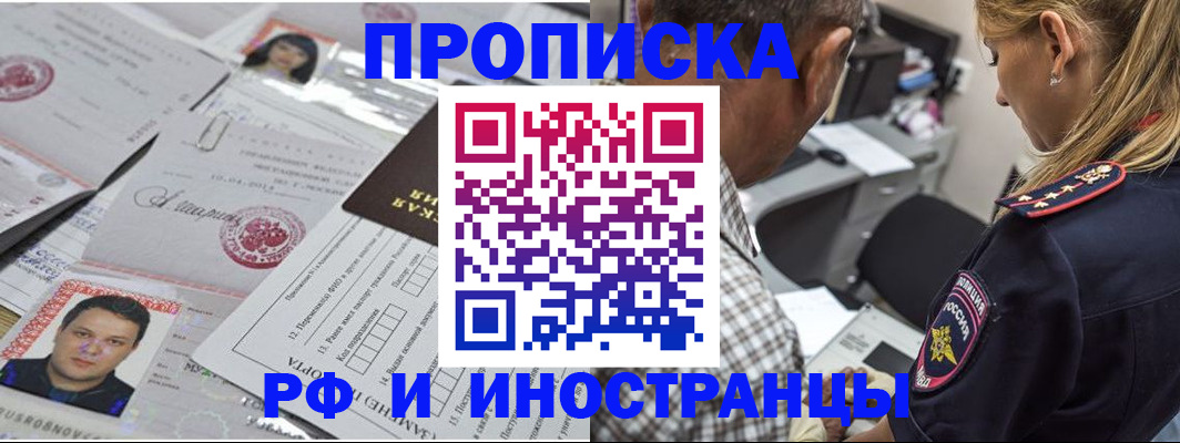 регистрация для школы в Заречном