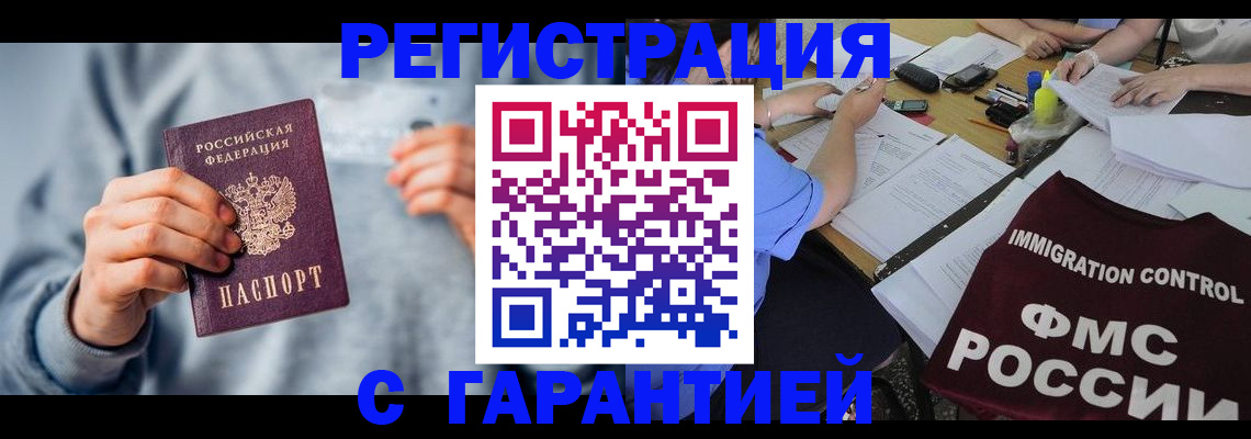 где прописаться в Заречном