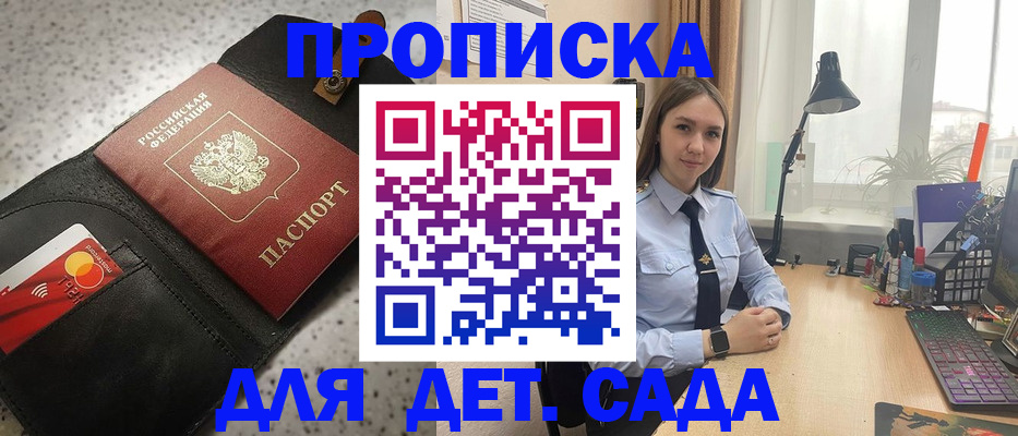 временная регистрация недорого в Заречном