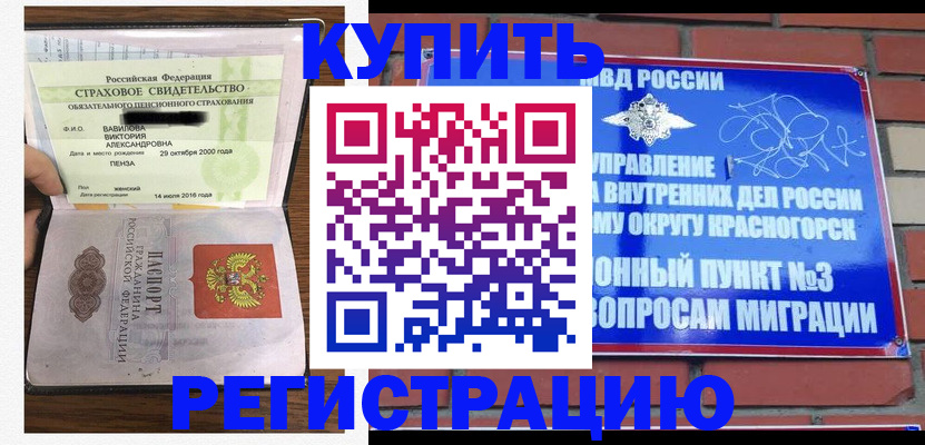найти адрес прописки в Заречном