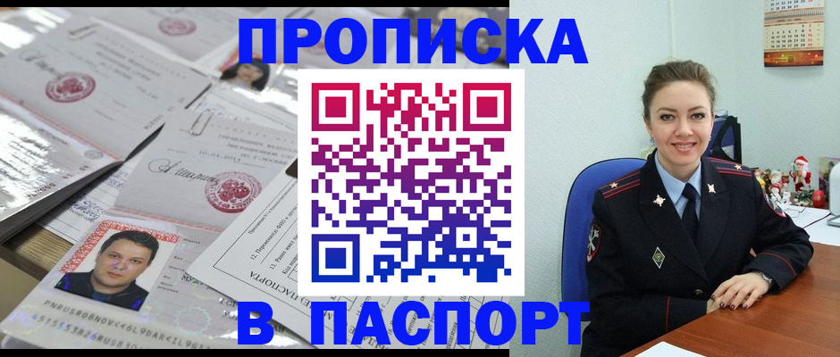 временная регистрация 2025 в Заречном